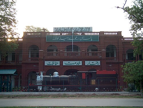Pakistan Railways